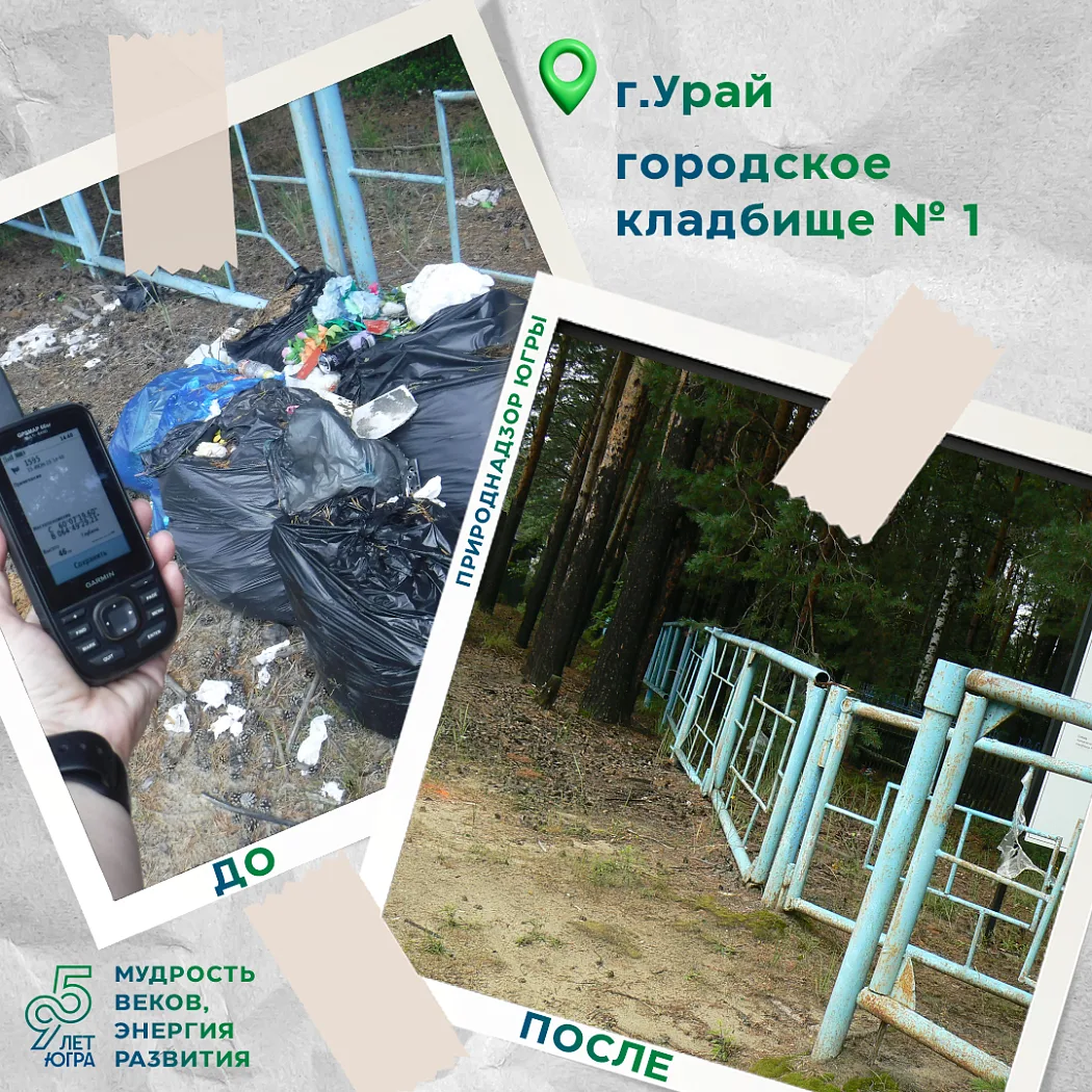 Санитарная очистка в городе Урай

В Урае продолжаются работы по санитарной очистке. На этот раз чище