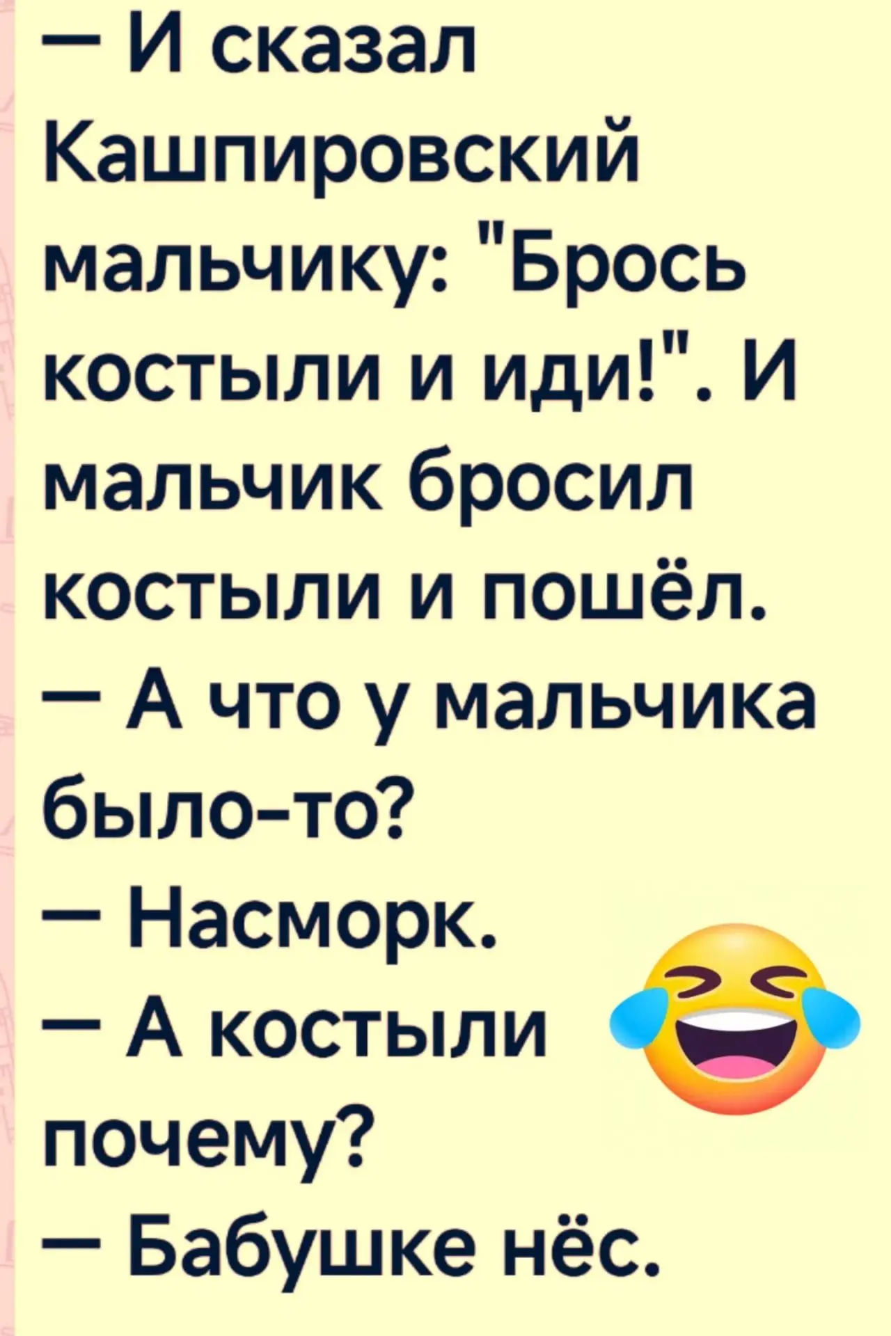 Подпишись на юмор 😂