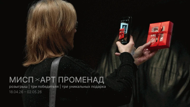 Музей и канал о культурных событиях Петербурга при поддержке кондитерской «Британские п...
