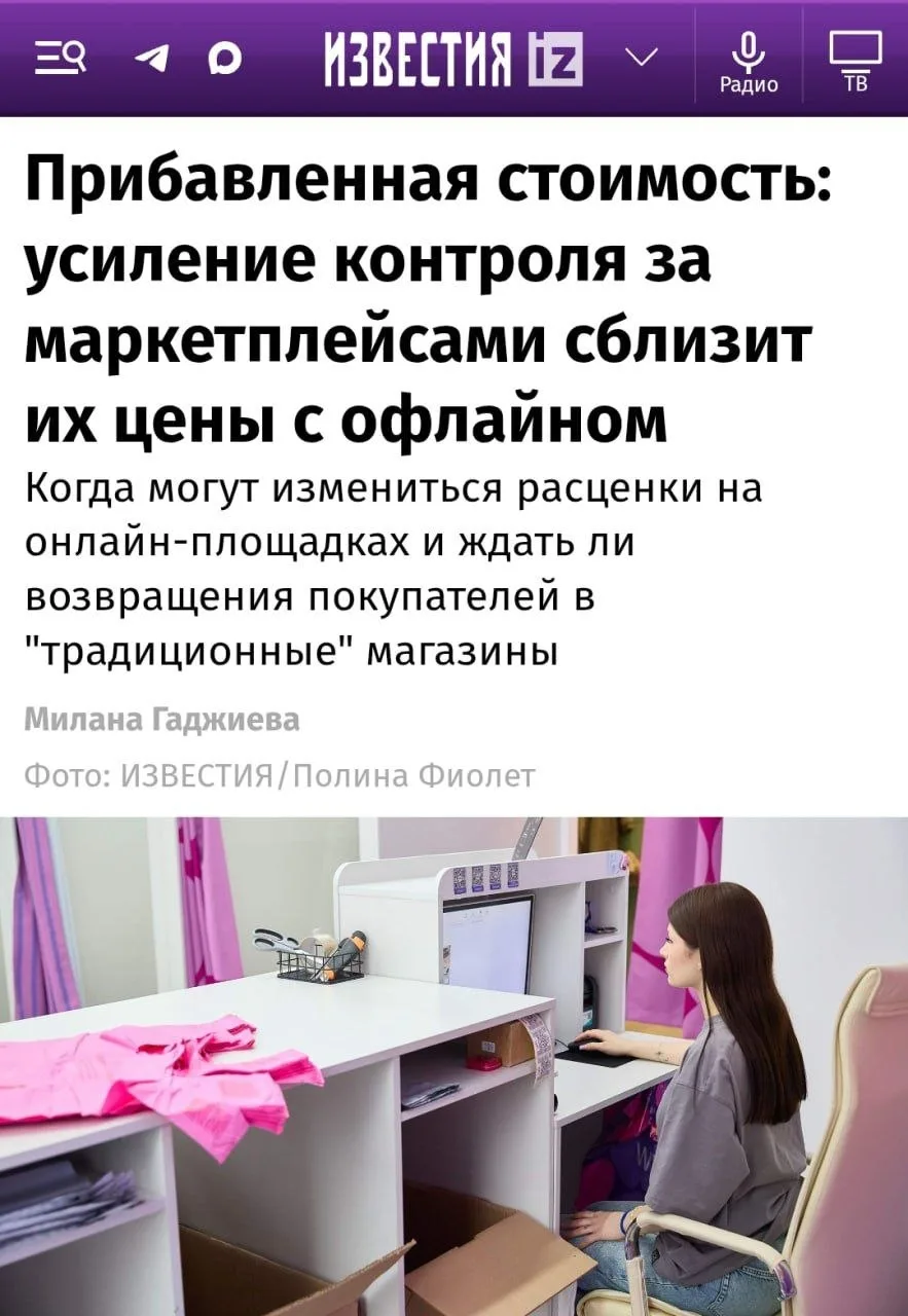 ❗️Цены на ВБ и Ozon взлетят до 30% — ФНС плотно возьмется за маркетплейсы и приравняет ...