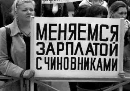 Жителей Читы не устраивают зарплаты чиновников

Зарплаты чиновников и депутатов жители Читы считают 