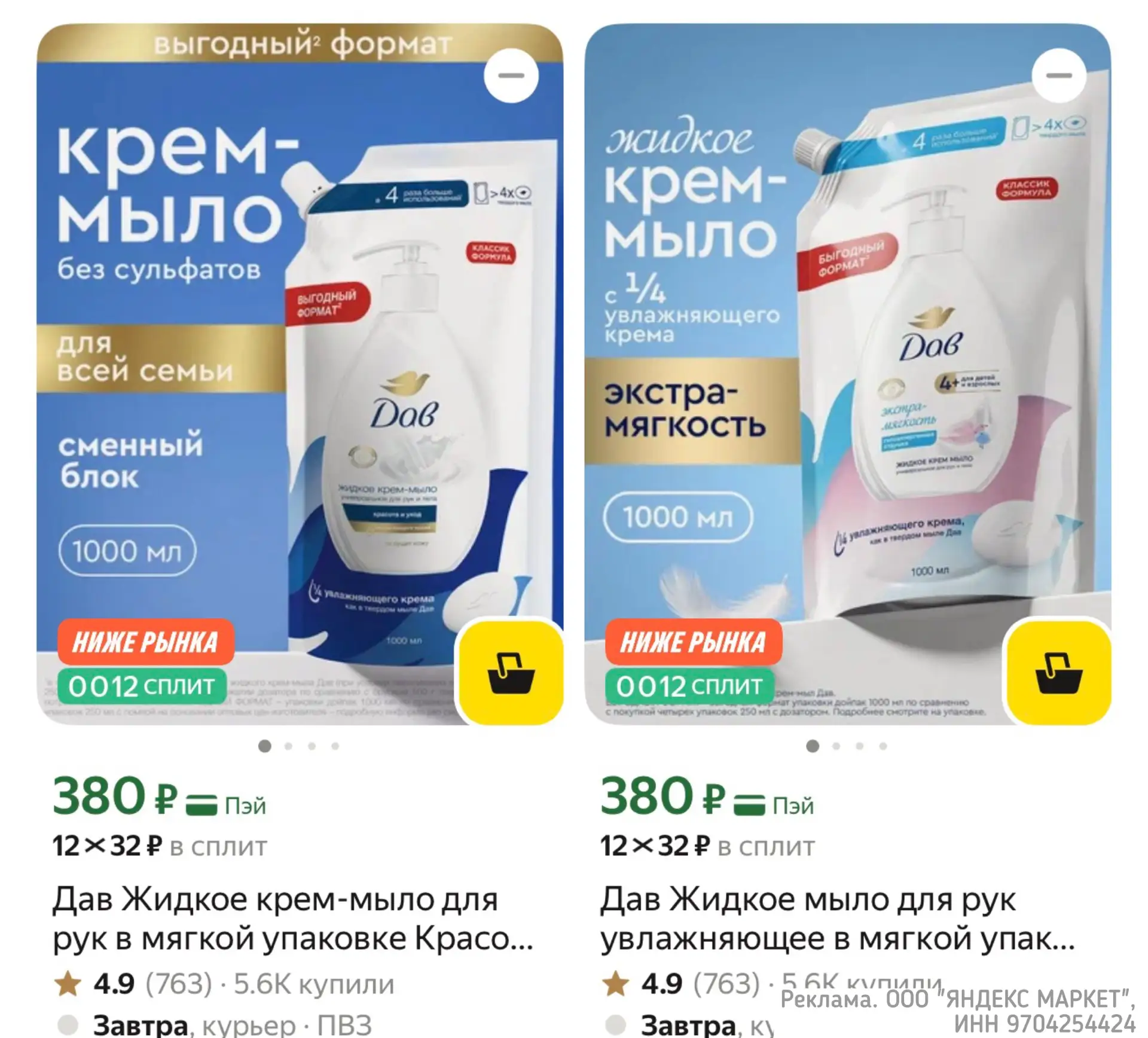 Мыло Дав 1000мл