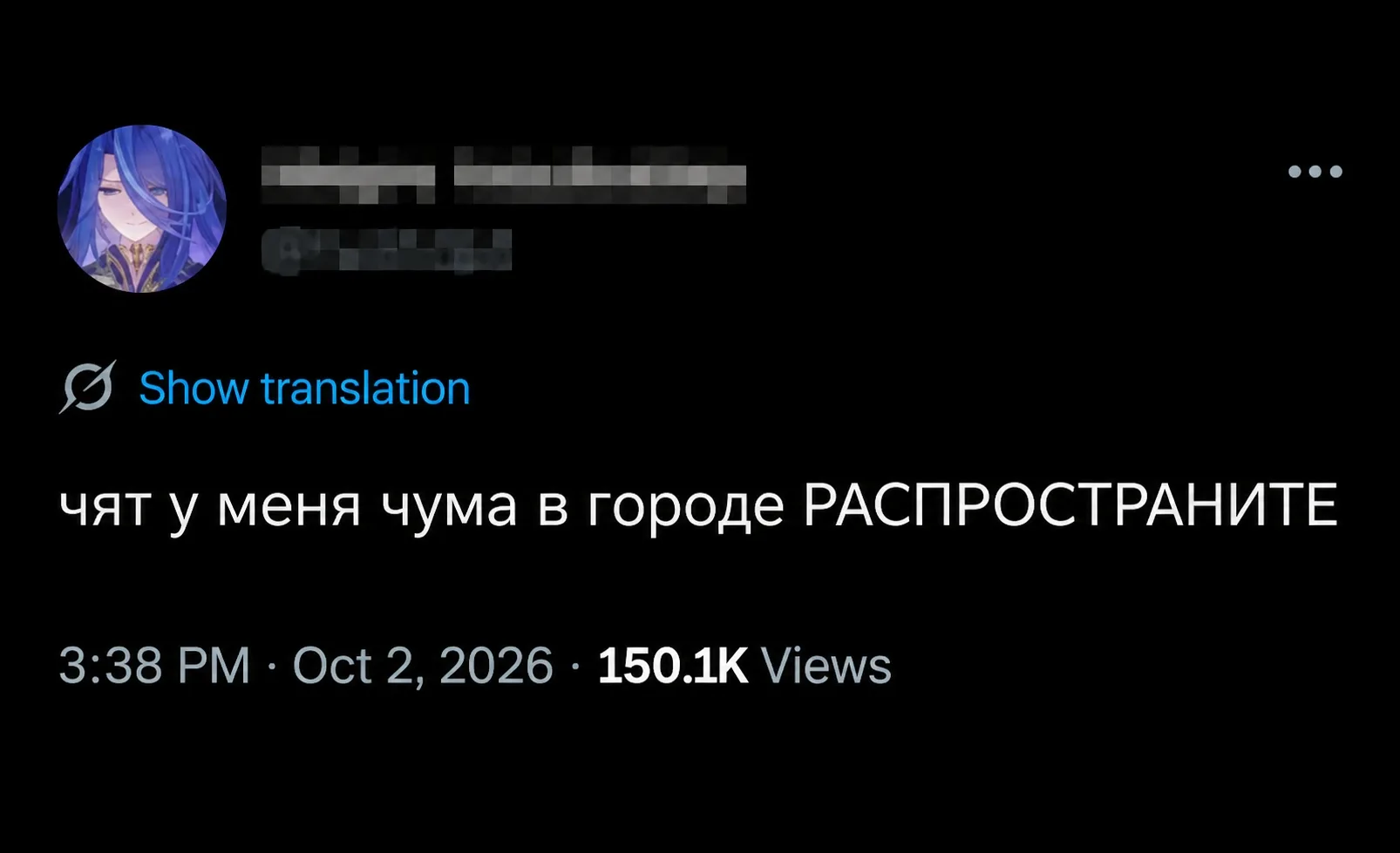 не надо...