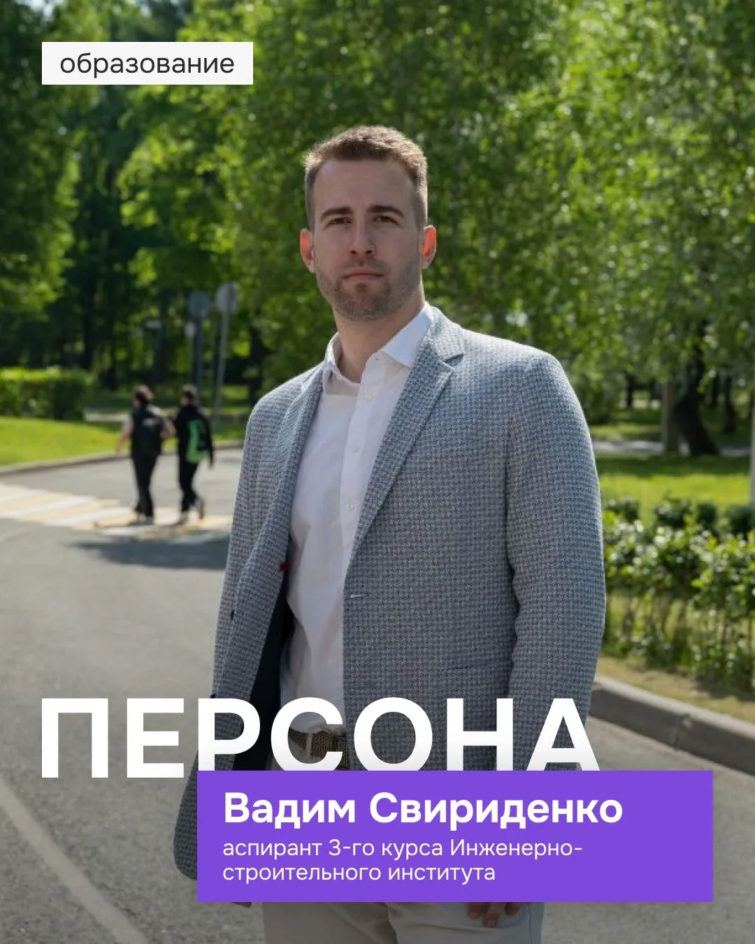 «Инженер — это человек, который оставляет после себя осязаемый след в истории»