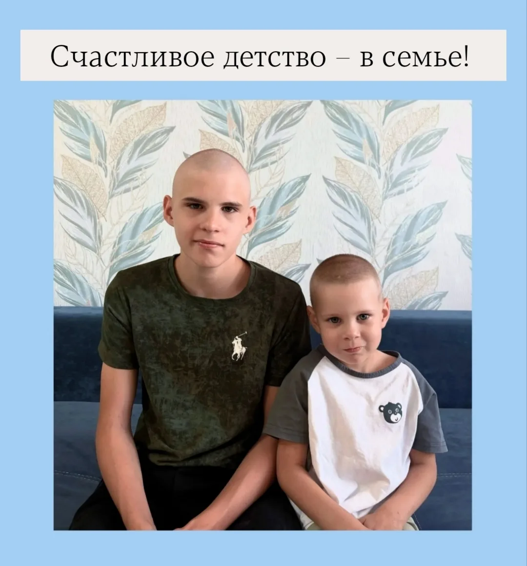 ❤️ Рубрика «Счастливое детство – в семье!» продолжает знакомить вас с детьми, которые мечтают о любя