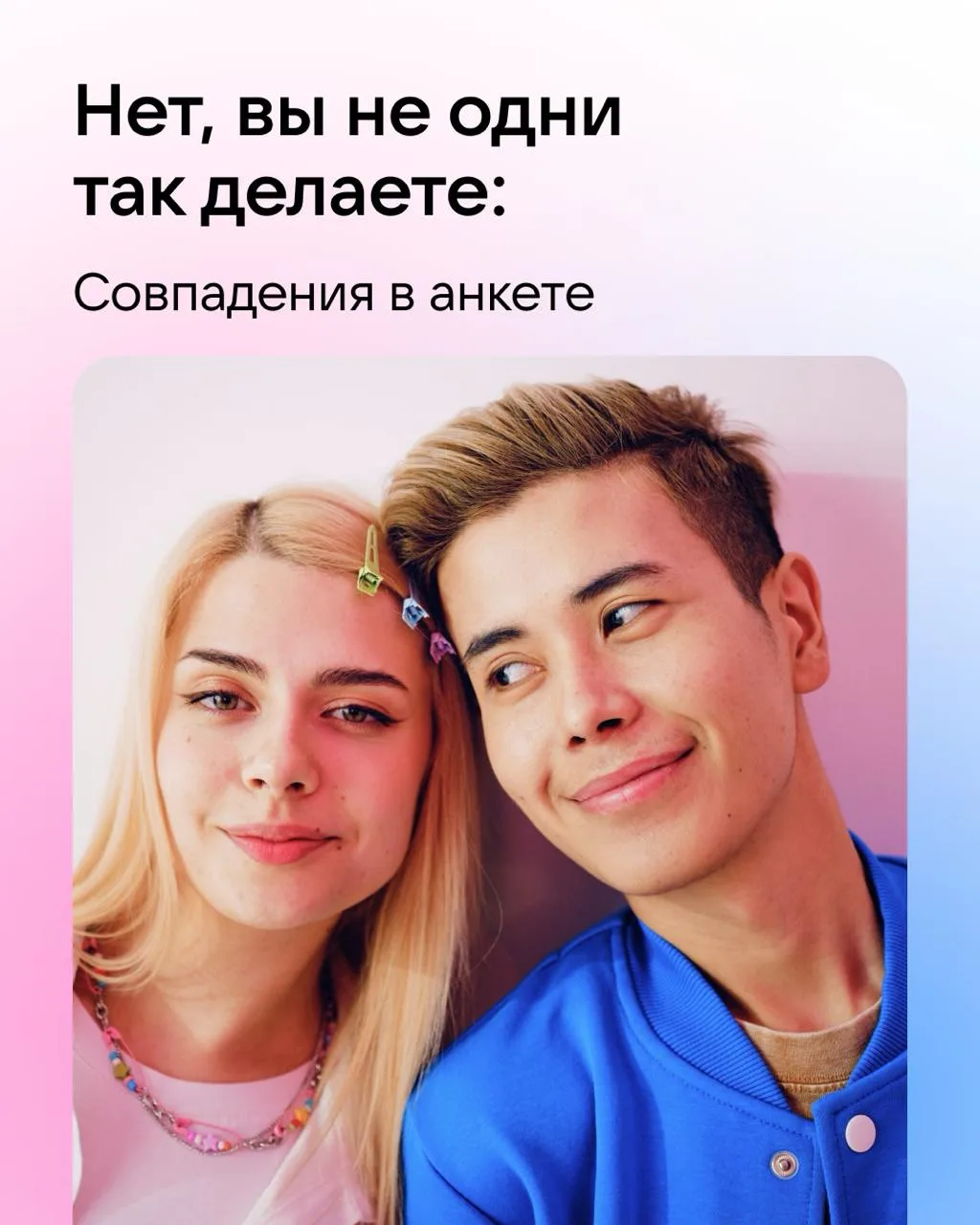 Изображение 1 к публикации «VK Знакомства»