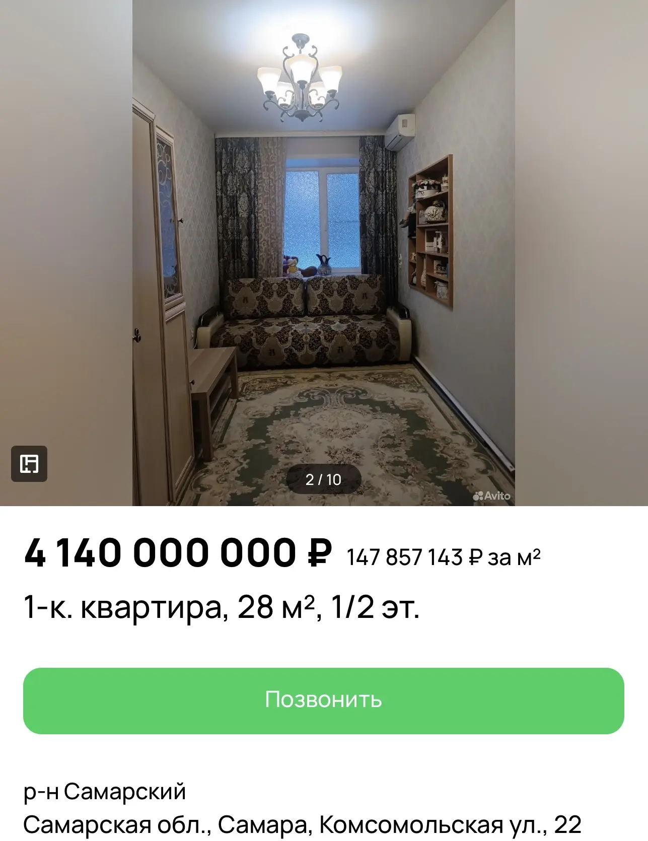 ⚡️«4,1 миллиарда рублей» — в Самаре выставили на продажу одну из самых дорогих квартир ...