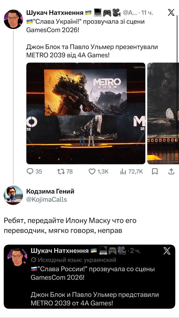 Удар в псину от Илона MaZка.
