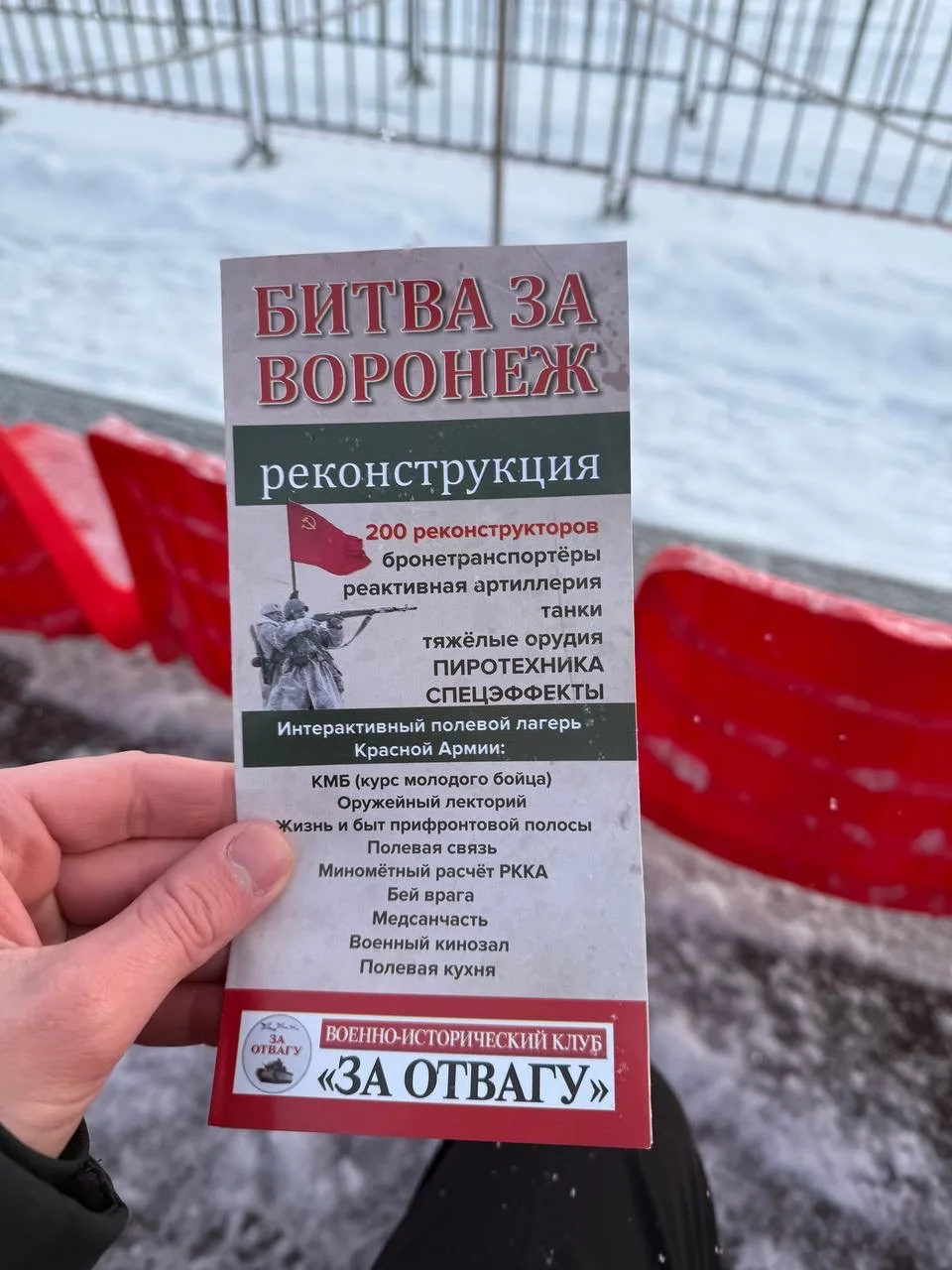 ⚡25 января — День освобождения от немецко-фашистских захватчиков⚡