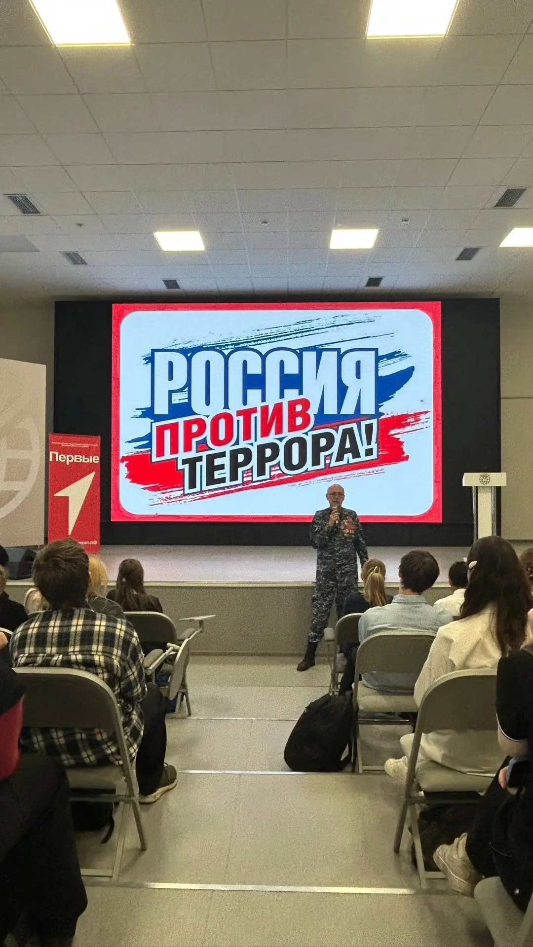В нашем актовом зале состоялось мероприятие, посвящённое Дню солидарности в борьбе с те...