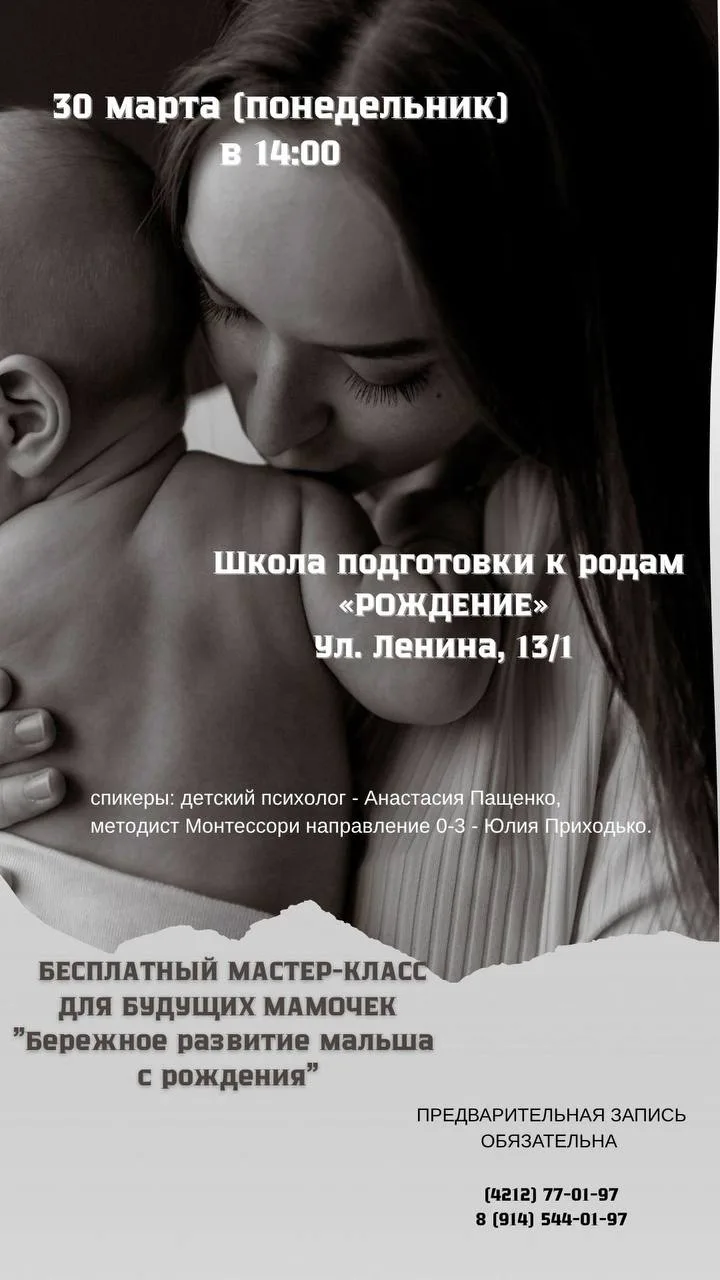 30 марта в 14.00