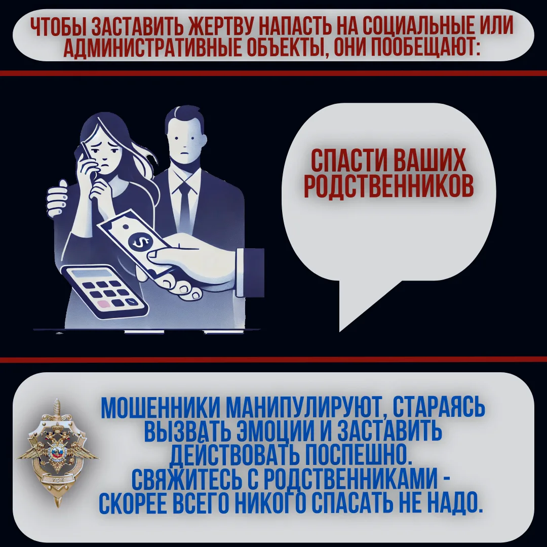 Уважаемые родители, ученики и педагоги! Злоумышленники могут пытаться втянуть вас в противоправные д