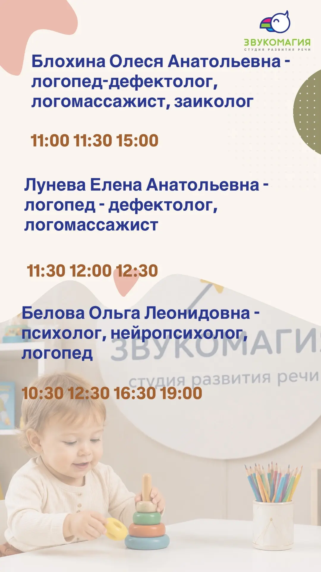 ✨ Свободные окна у специалистов на завтра 22.05 (пятница)!