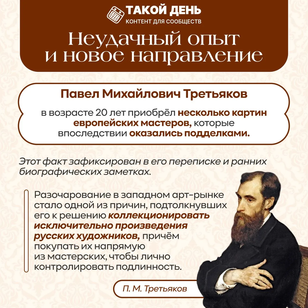 Сегодня отмечает 170 лет Государственная Третьяковская галерея — главный музей национального искусст