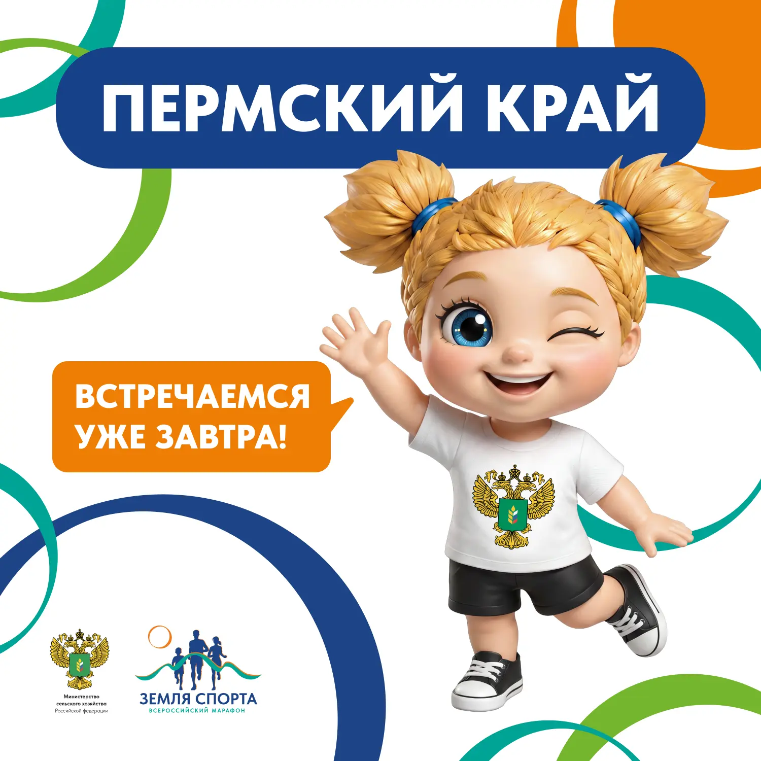 Следующая остановка марафона «Земля спорта» – Пермский край🔥

31 июля спортивный комплекс имени В.П