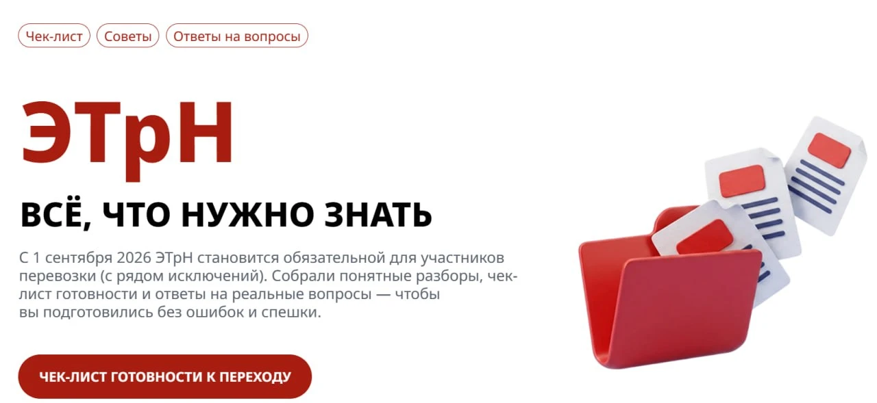 🚛 Запустили новый отраслевой портал — «Актуальная Логистика»

Логистика сегодня меняется быстрее, ч