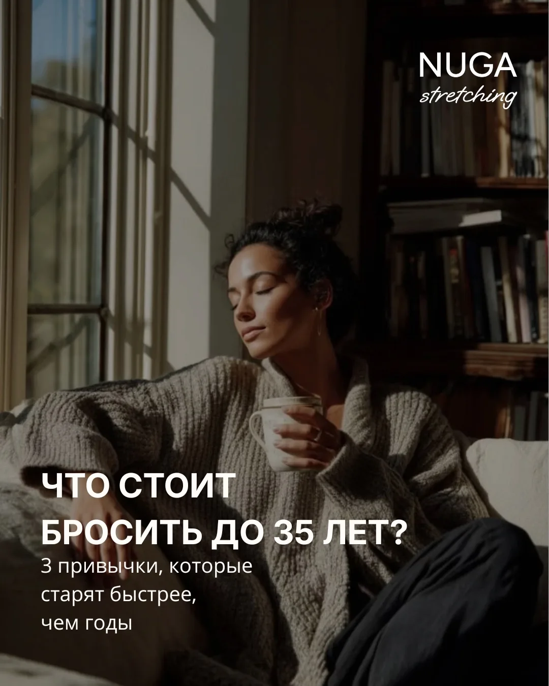 Есть вещи, которые добавляют возраст гораздо быстрее, чем цифра в паспорте.