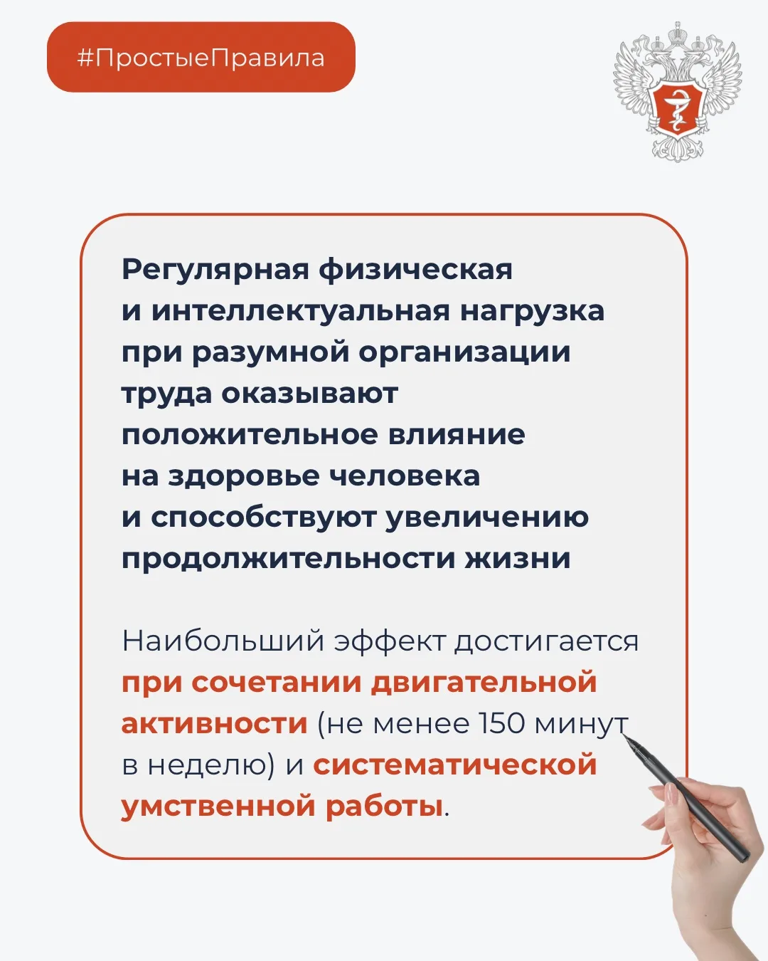 🧠💪 #ПростыеПравила: Как умственный и физический труд влияют на здоровую и продолжительную жизнь?  Об