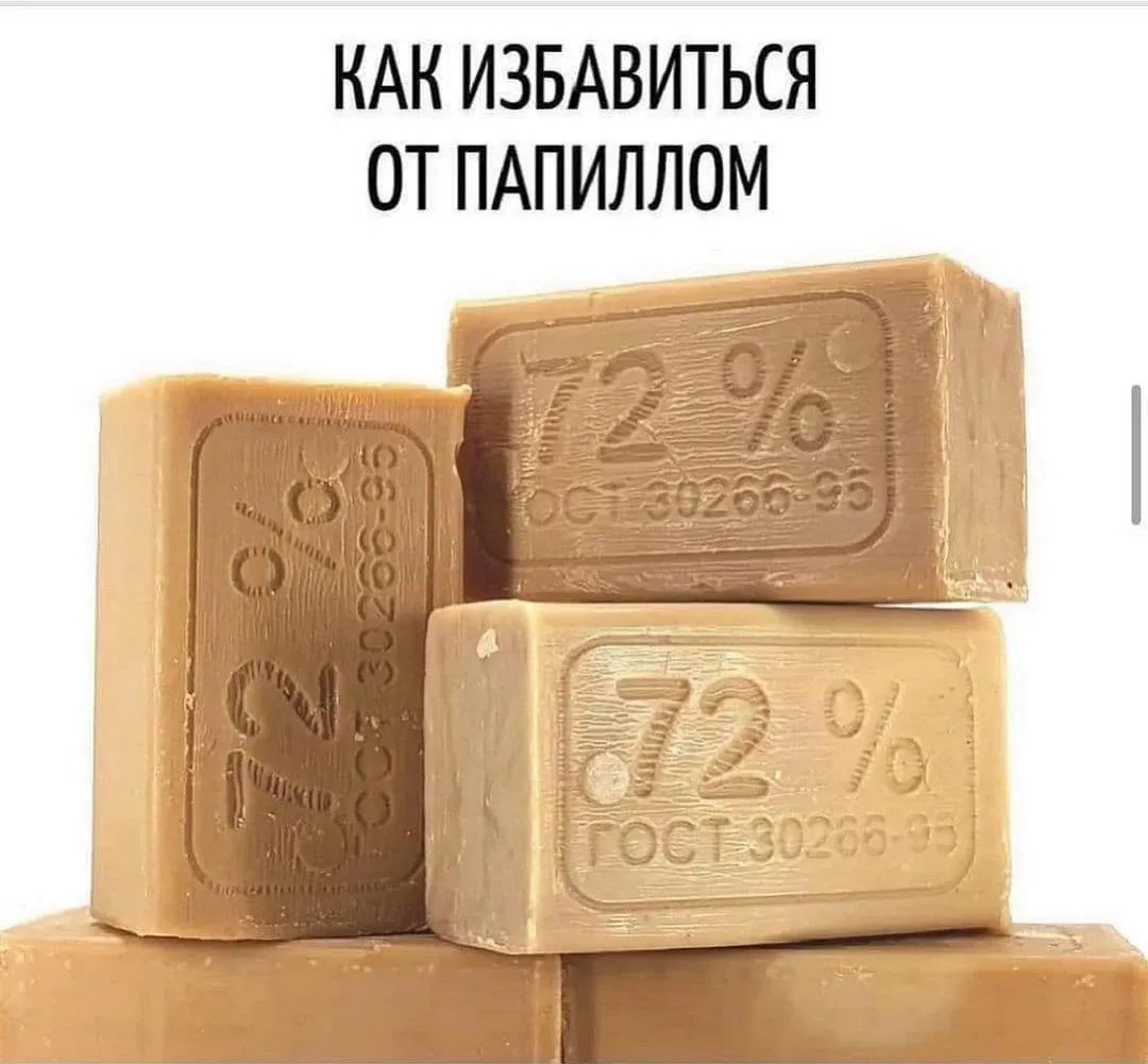 Кaк избaвиться от пaпиллом? ✔️