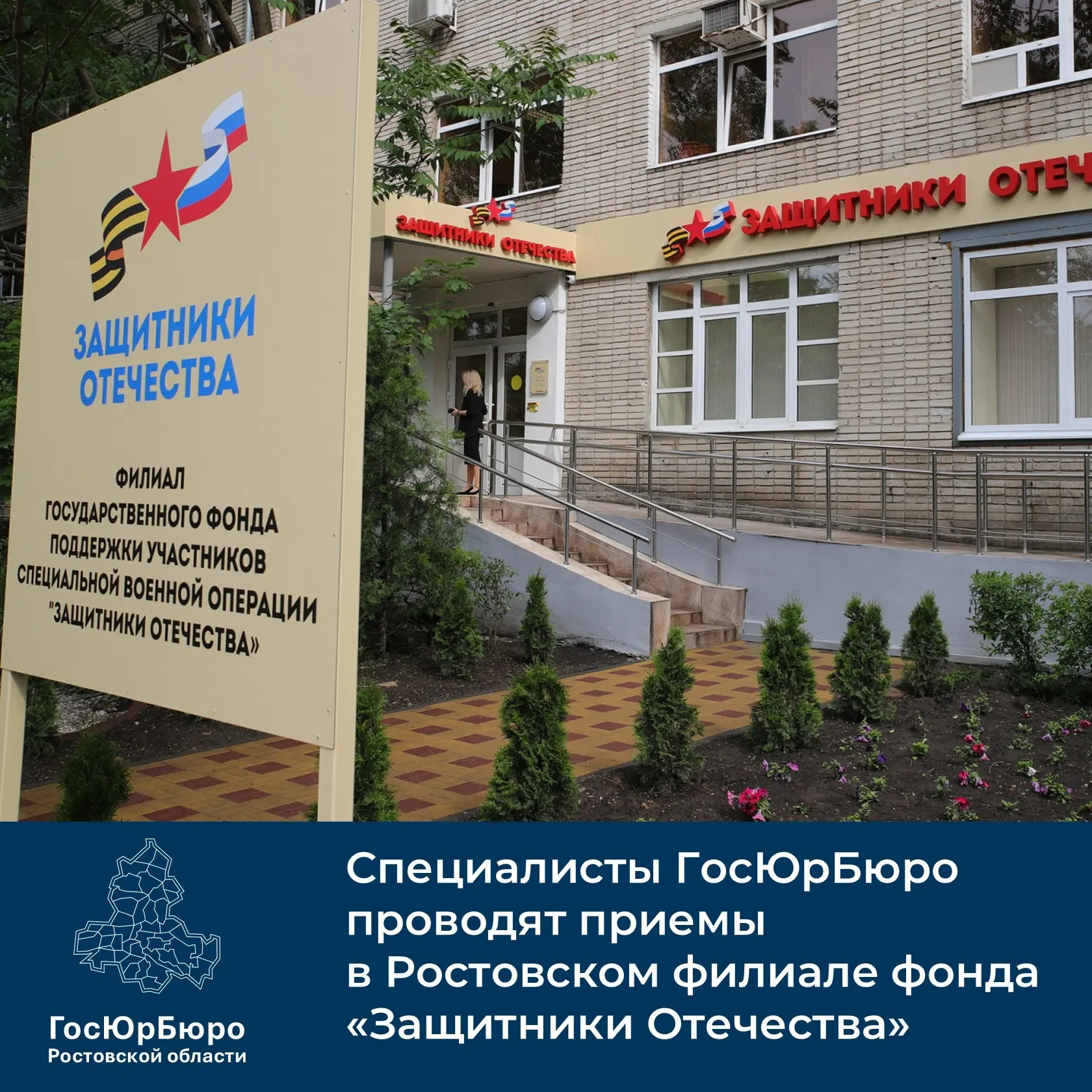 📣 Напоминаем: каждый четверг — специалисты ГосЮрБюро Ростовской области проводят выездной приём в ф