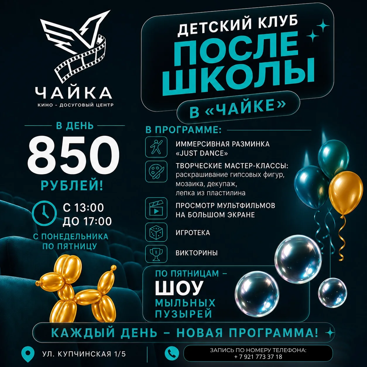Лето подходит к концу, а значит, совсем скоро начнётся новый учебный год! 📚