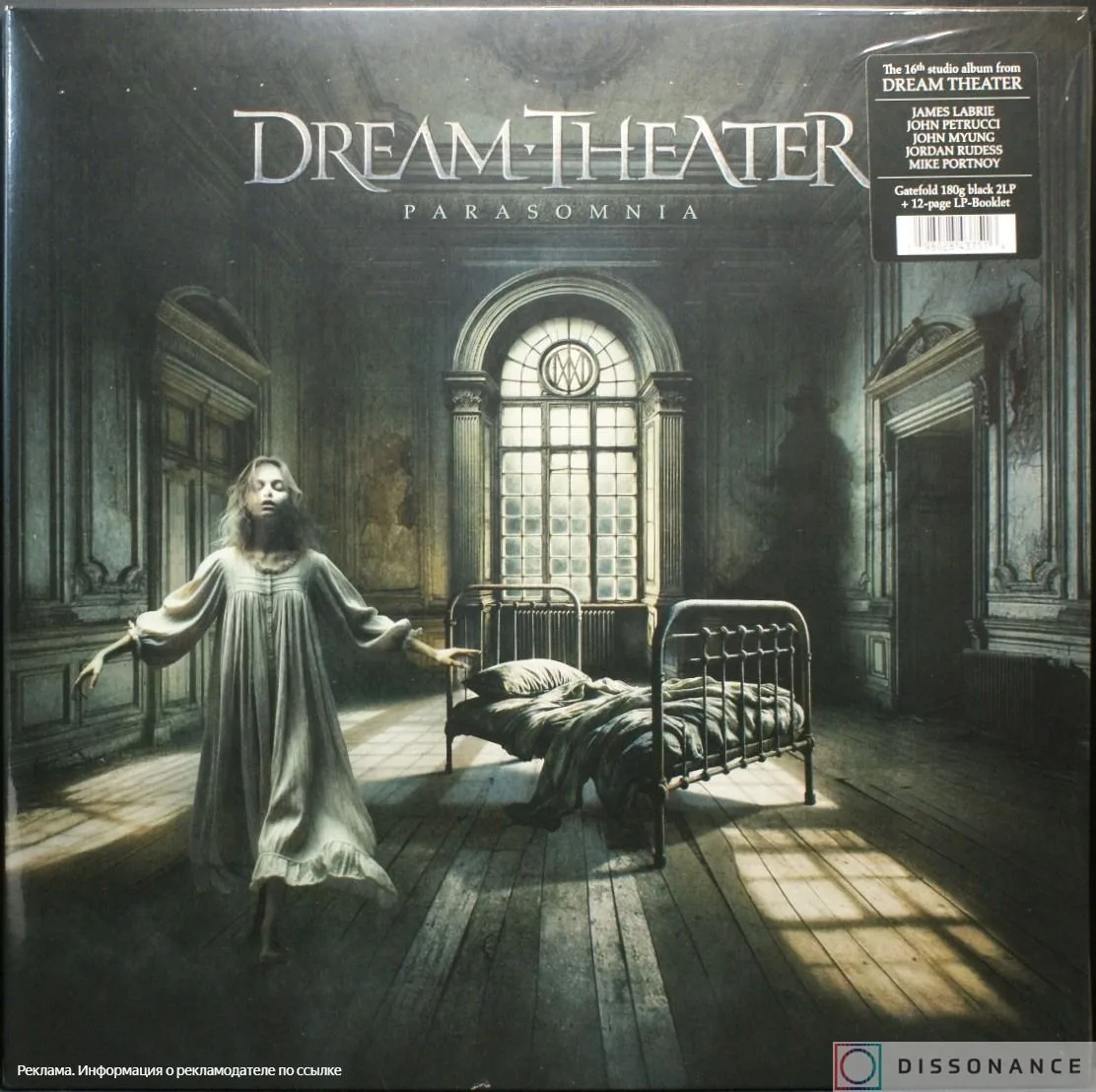 Виниловая пластинка Dream Theater - Parasomnia (2LP)