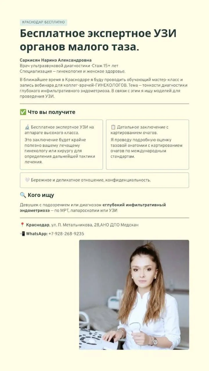 Девочки, всем привет!