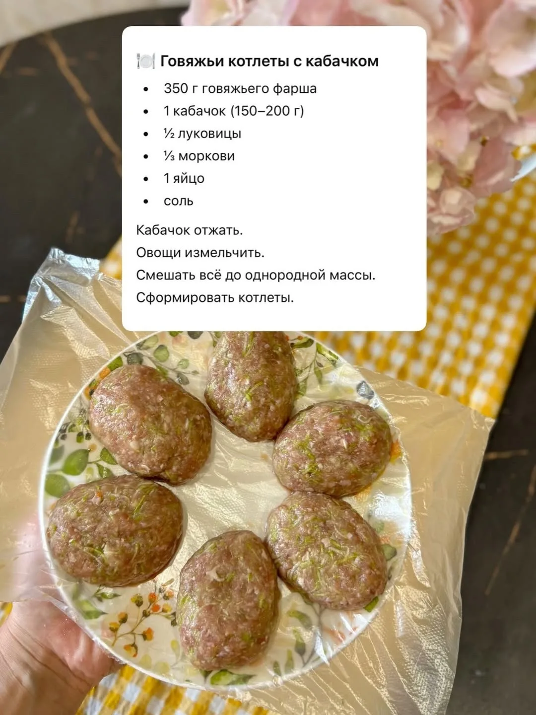 Заготовки из мяса для малышей 🍖