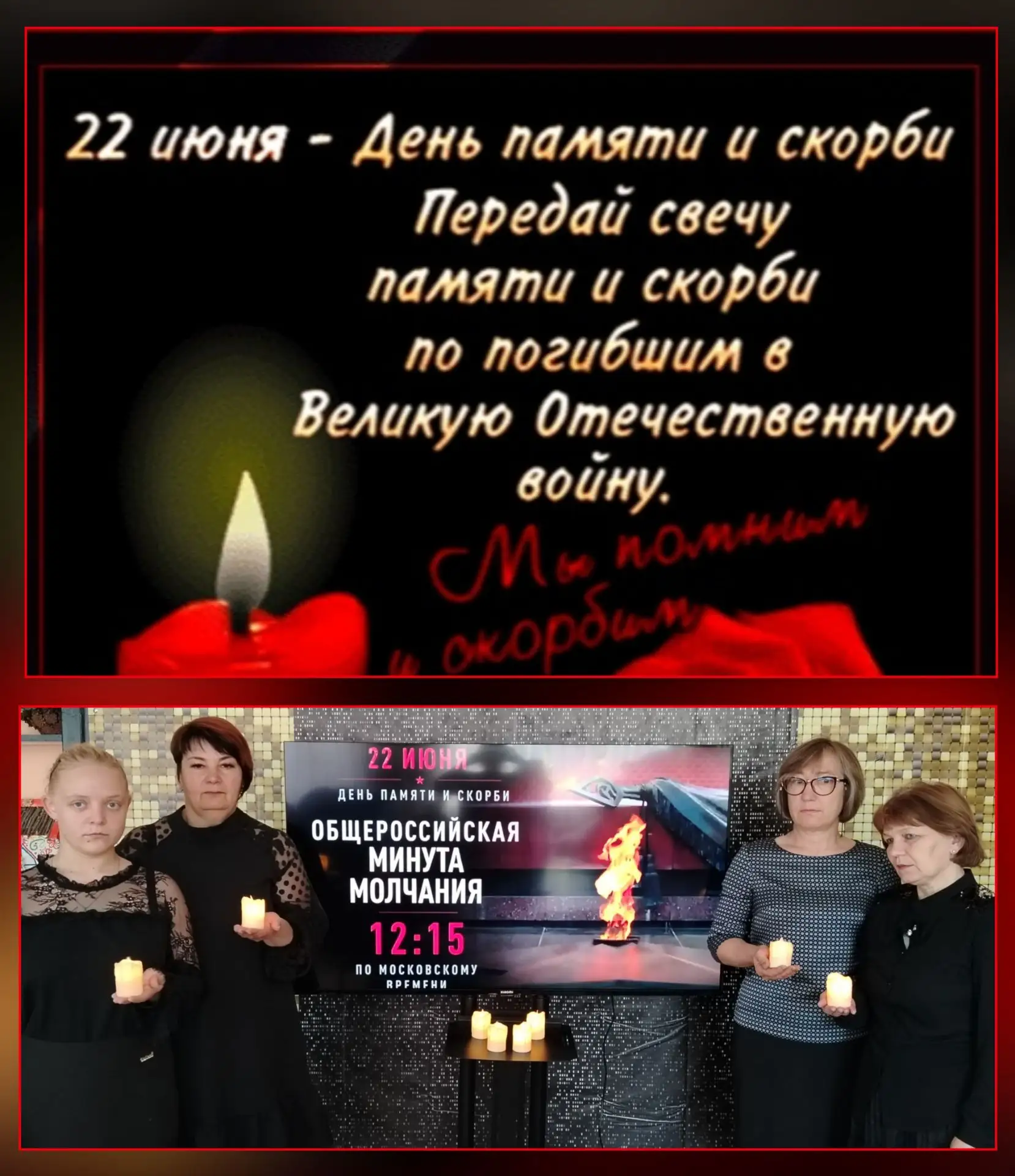 МБУ "СтепнянскийДК" совместно с библиотекой присоединились к акции "Всероссийская минут...