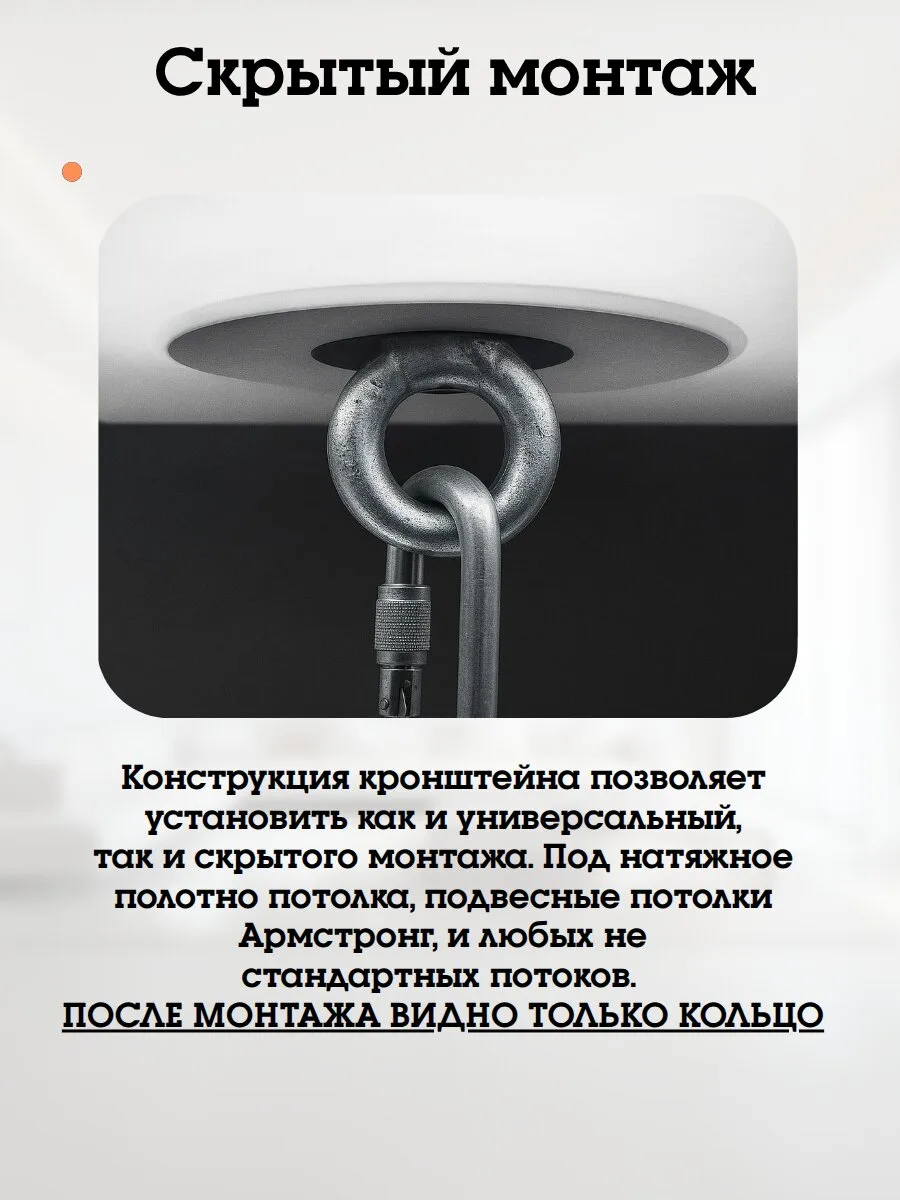 Кронштейн , скрытого монтажа для натяжного потолка