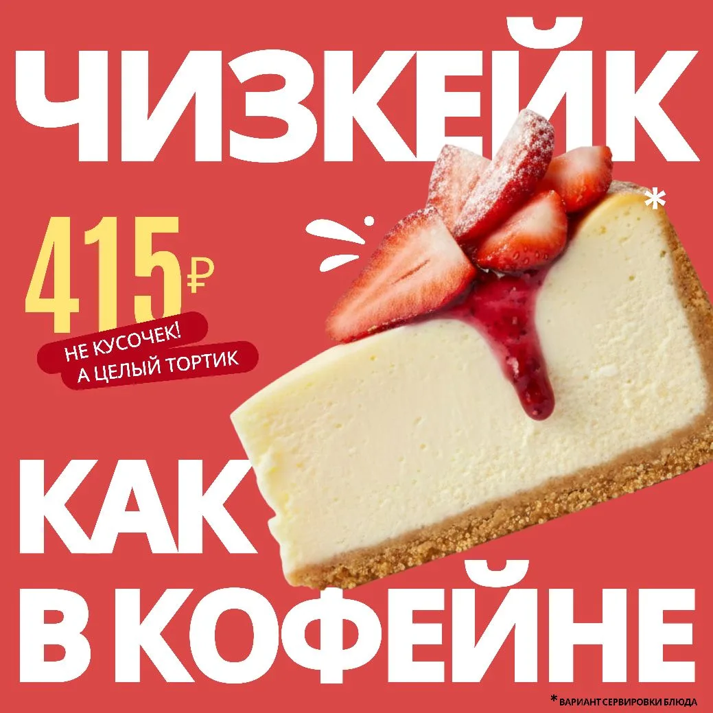 Любите чизкейк? Мы очень❤️