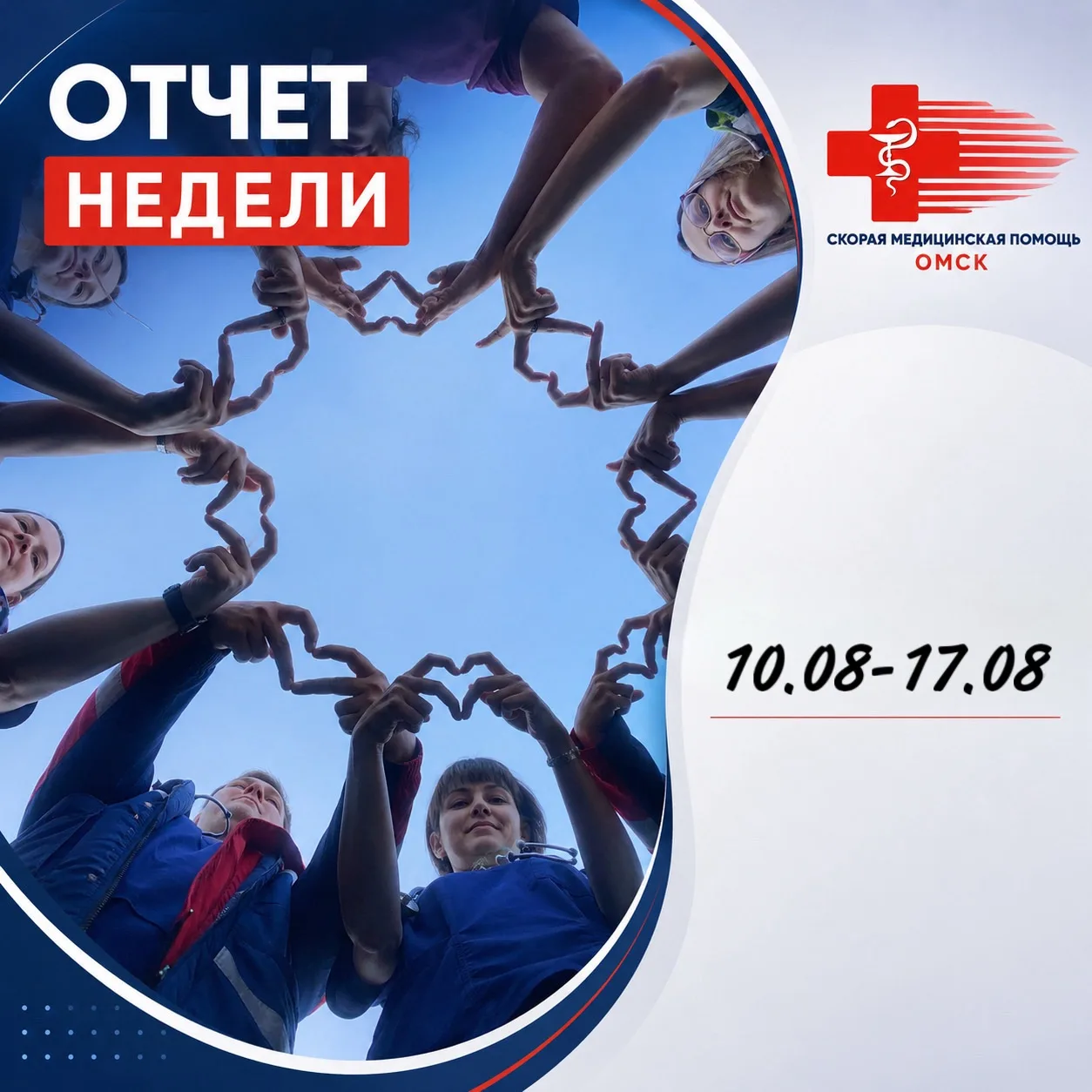 ОТЧЕТ ЗА НЕДЕЛЮ📑