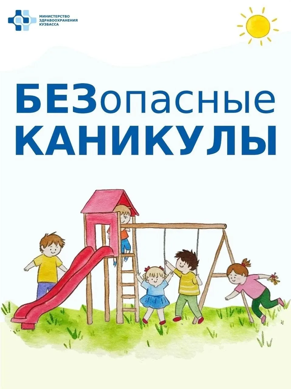 Каникулы!️
