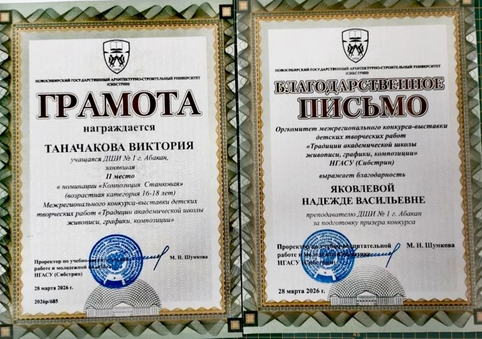 🎓 Успех в университетском конкурсе!