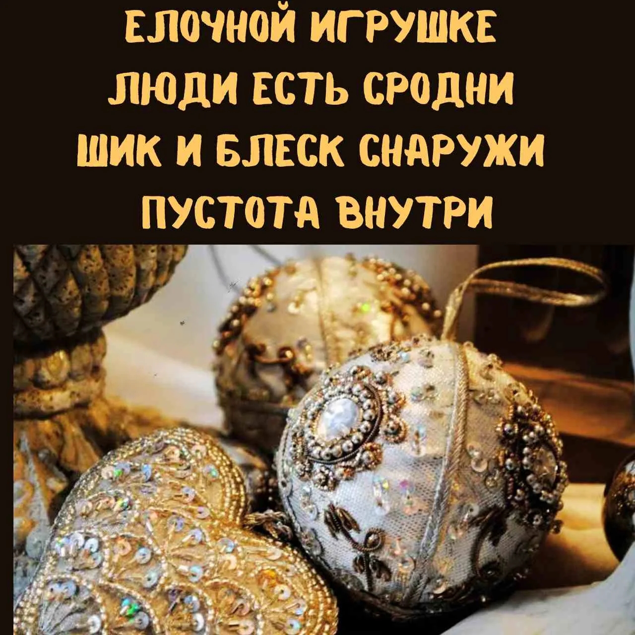 🌲Игрушечный депрестишок

Депрестишки
