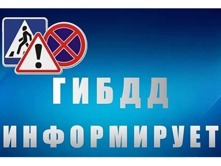 ⚠Уважаемые родители! Госавтоинспекция УМВД России по Ангарскому городскому округу обращ...