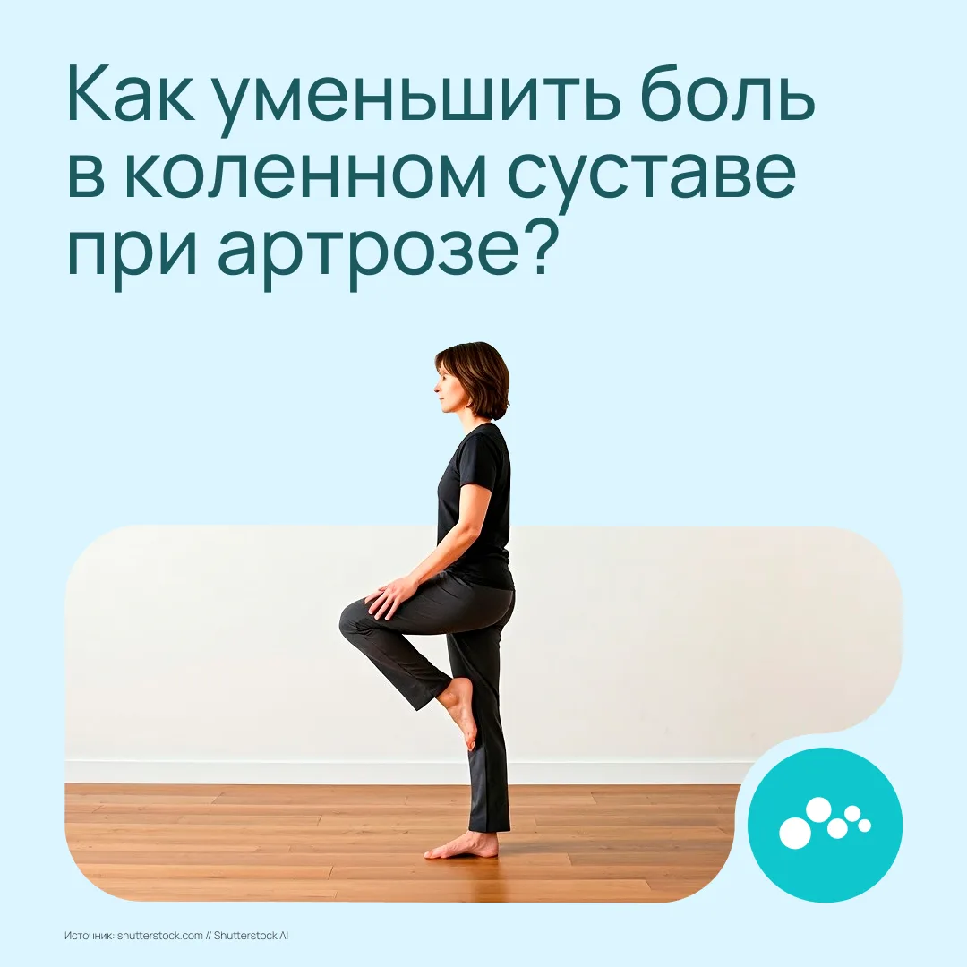 При артрозе колена главная задача — не только справиться с болью, а замедлить прогрессирование забол