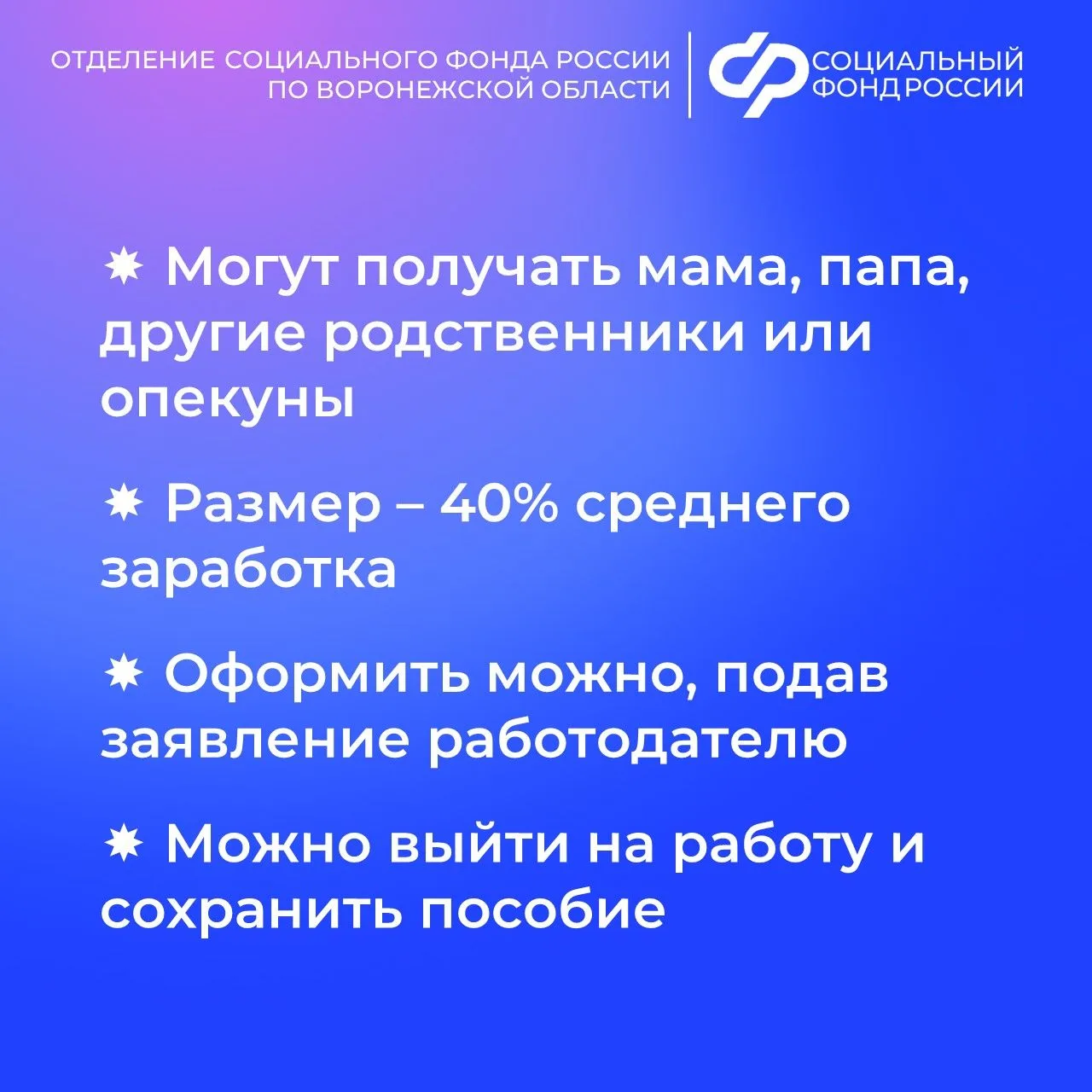 👶 👧 Такая мера поддержки может быть назначена не только маме ребенка, но и папе или другому члену се