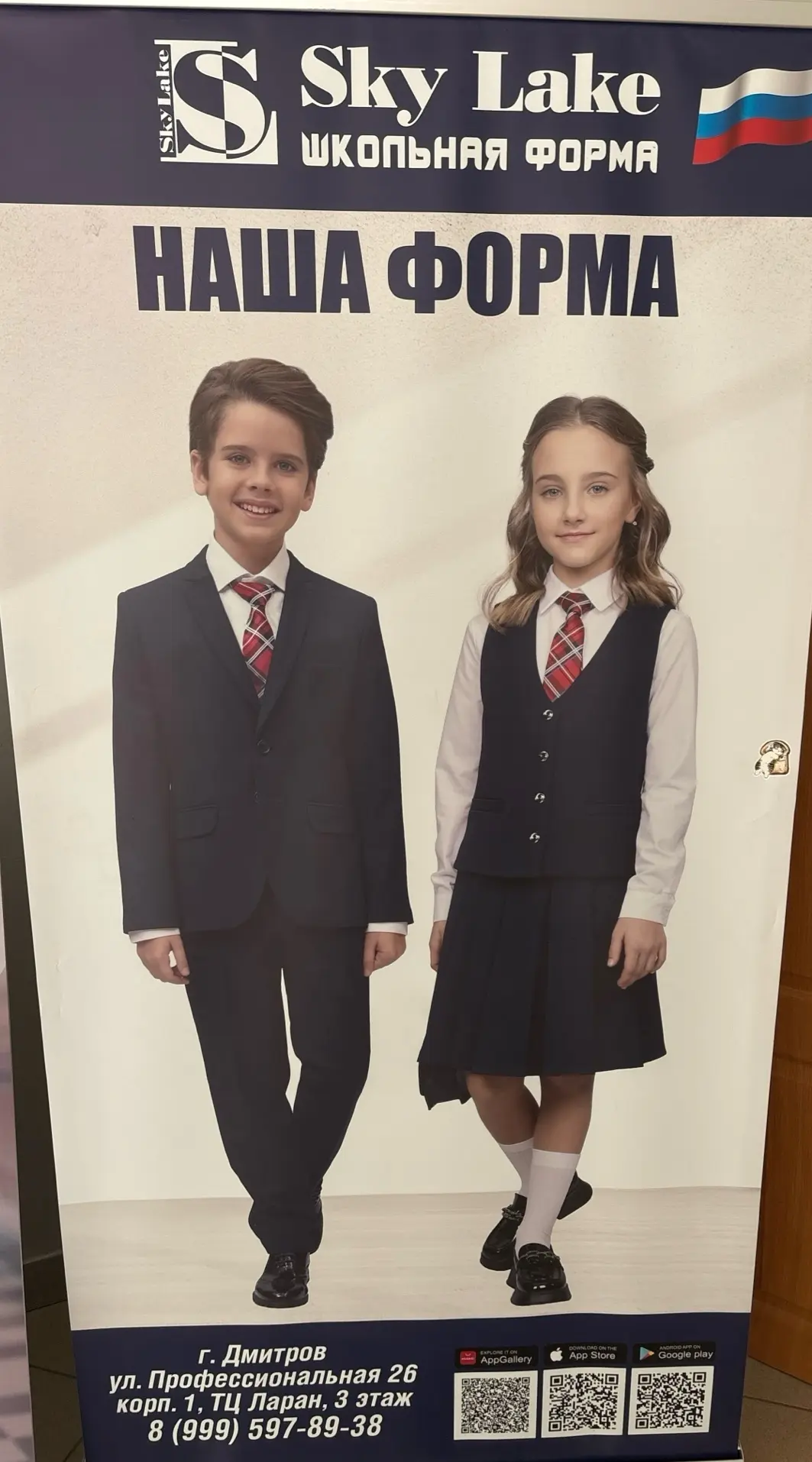 🔔Пришло время поговорить о школьной форме🤵🤵‍♀️