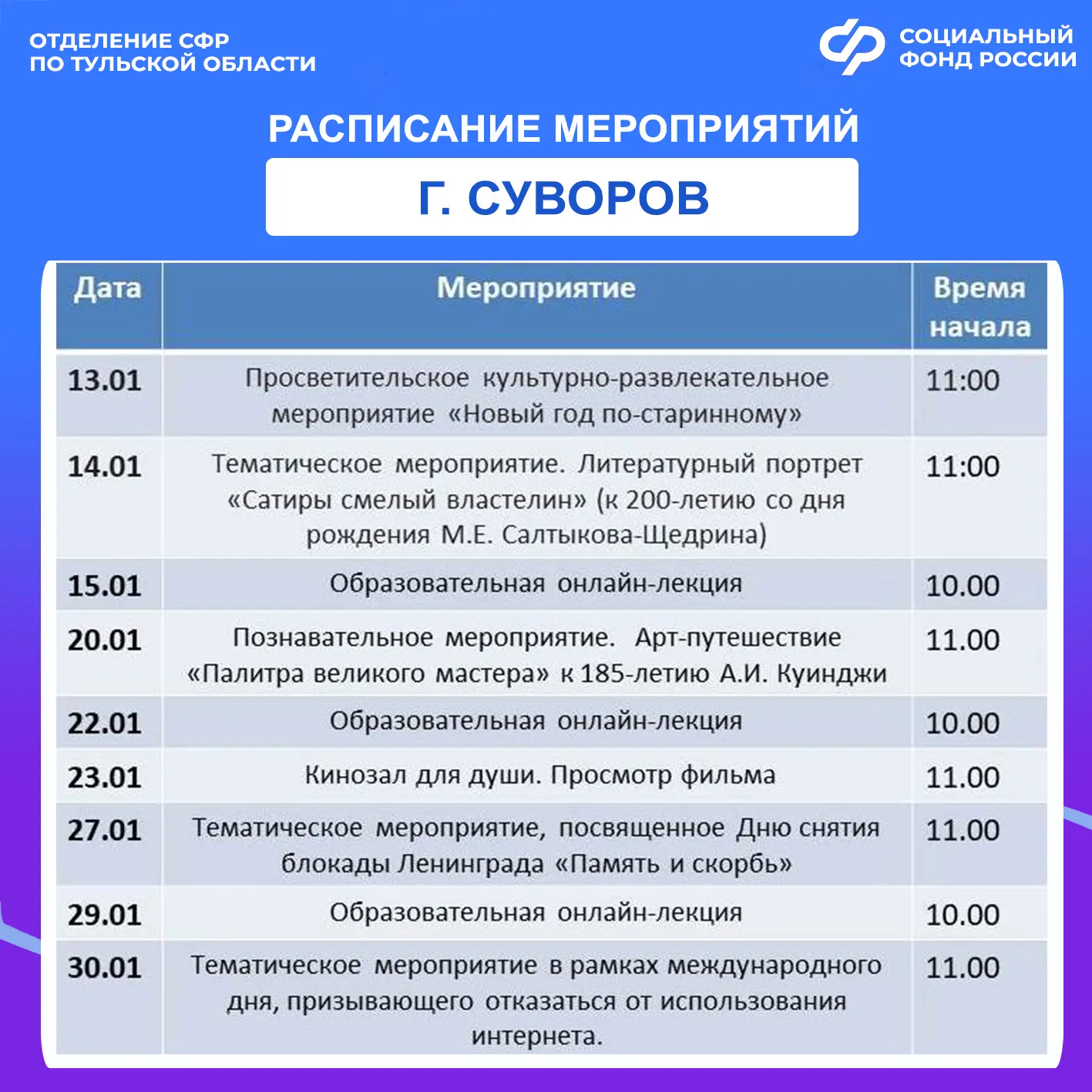 🎉В новый год — с новыми силами! Центры общения старшего поколения открывают 2026 год и ждут жителей 