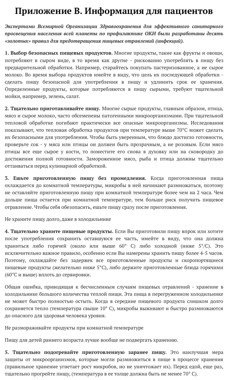 Кишечных инфекций сейчас много.
Это рекомендации при кампилобактериозе. Но они действительны и при д