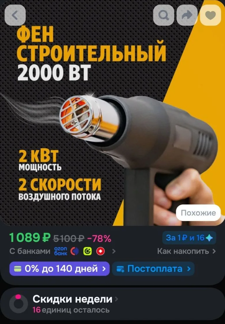 Фен строительный технический 2000 Вт с регулировкой температуры