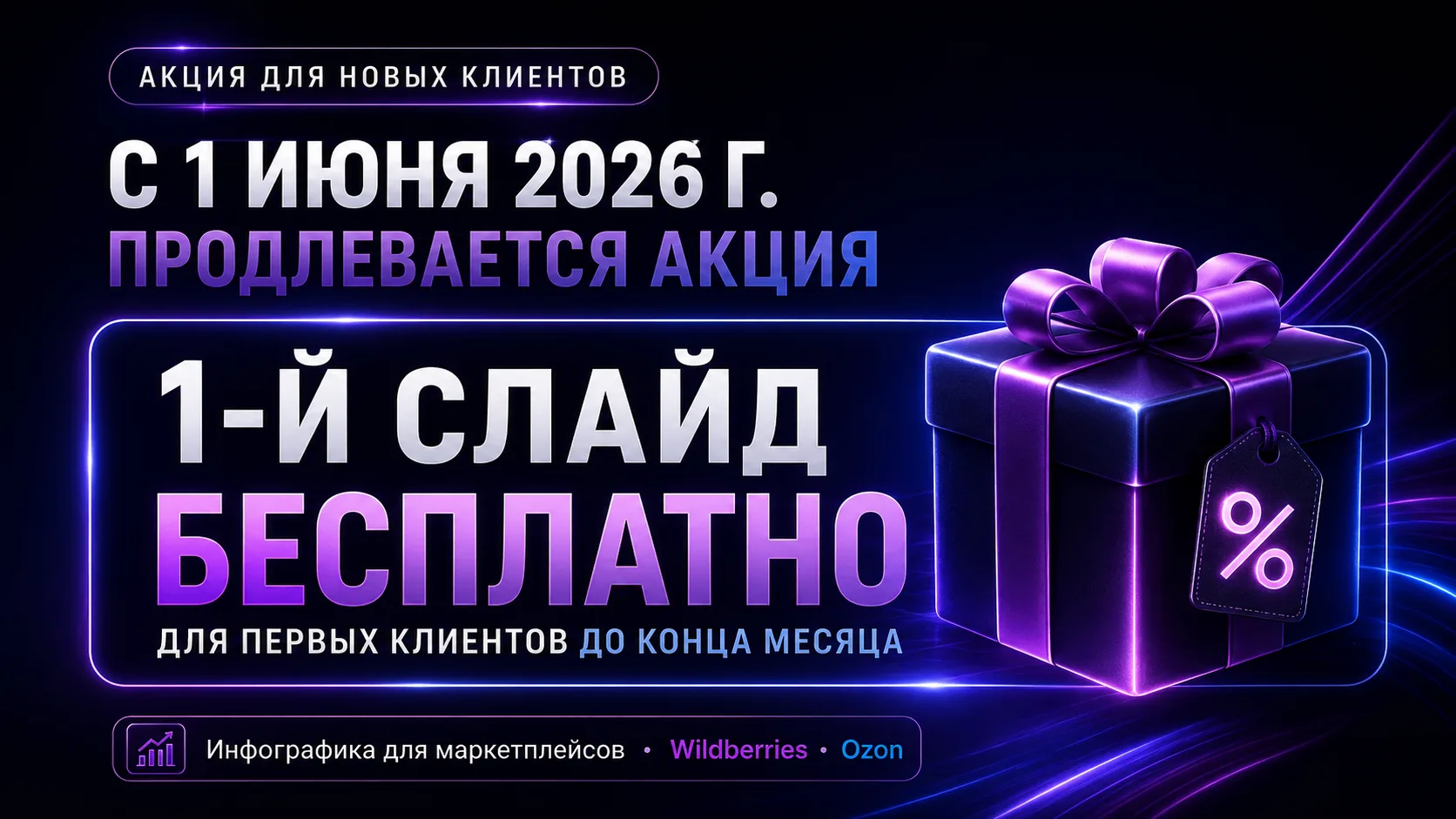 Дизайнер карточек Wildberries и Ozon | Инфографика для маркетплейсов