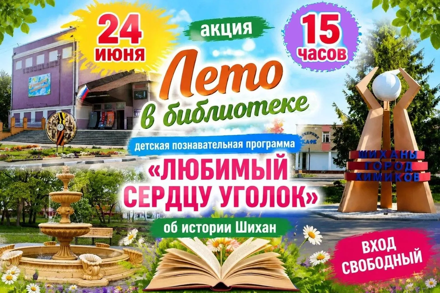 ❓А что вы знаете о любимых Шиханах?!❓

😉 Ребята, мы хотим познакомить вас с историей наших любимых 