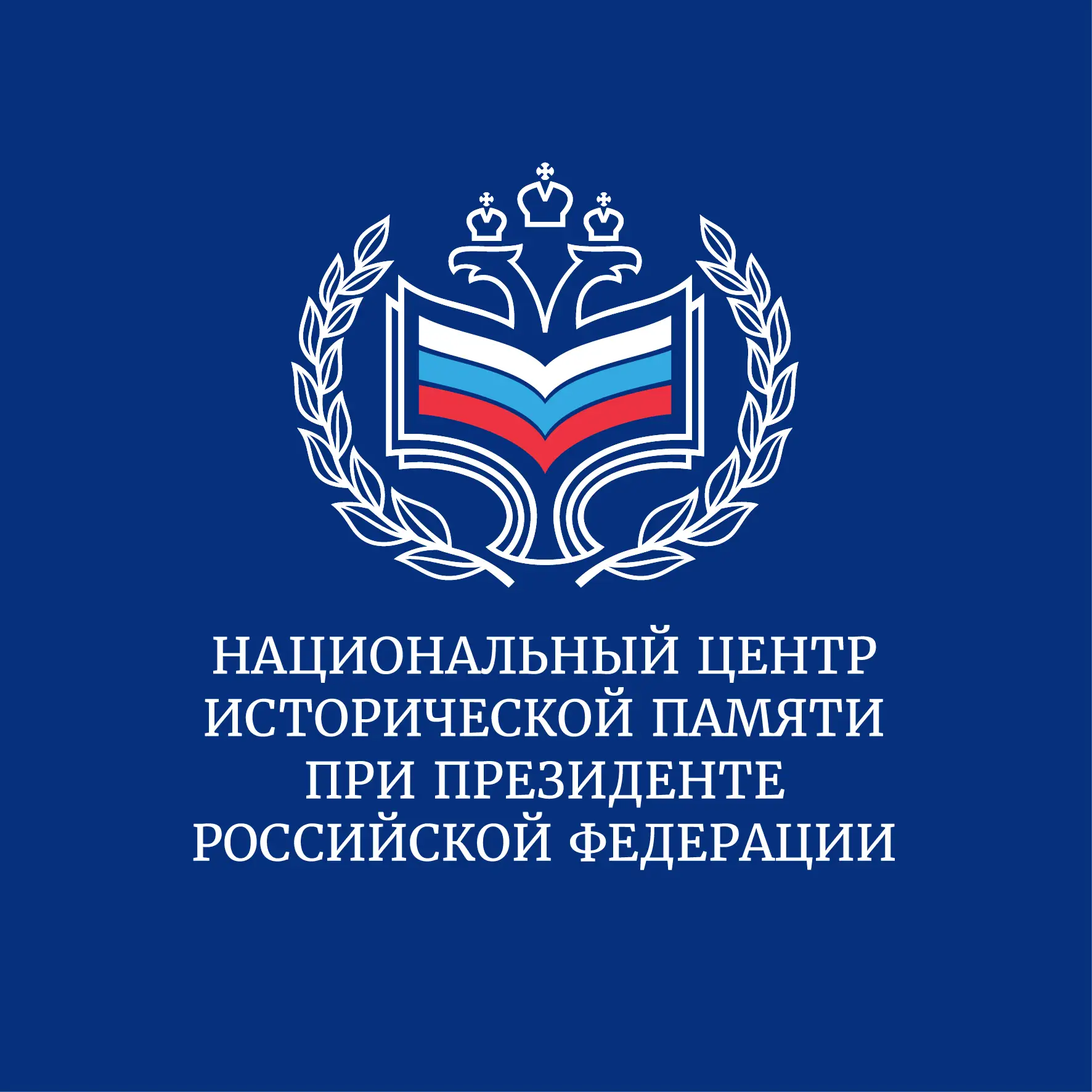 Сохраняем историю вместе: старт конкурсов от Национального центра исторической памяти!