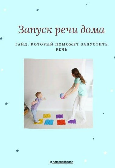 ✅Гайд по запуску речи

скачать можно здесь: https://drive.google.com/file/d/1Wl1sxLPgax6lhsF0myyQQdr