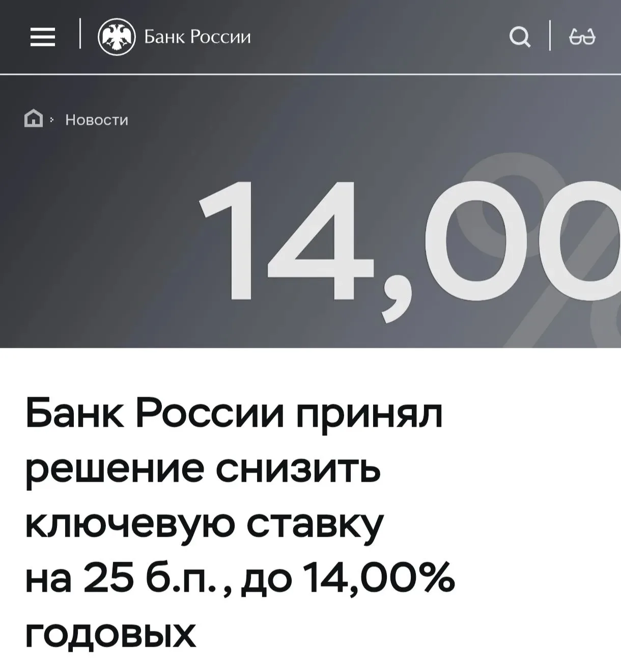 Результат очередного заседания ЦБ👆🏻