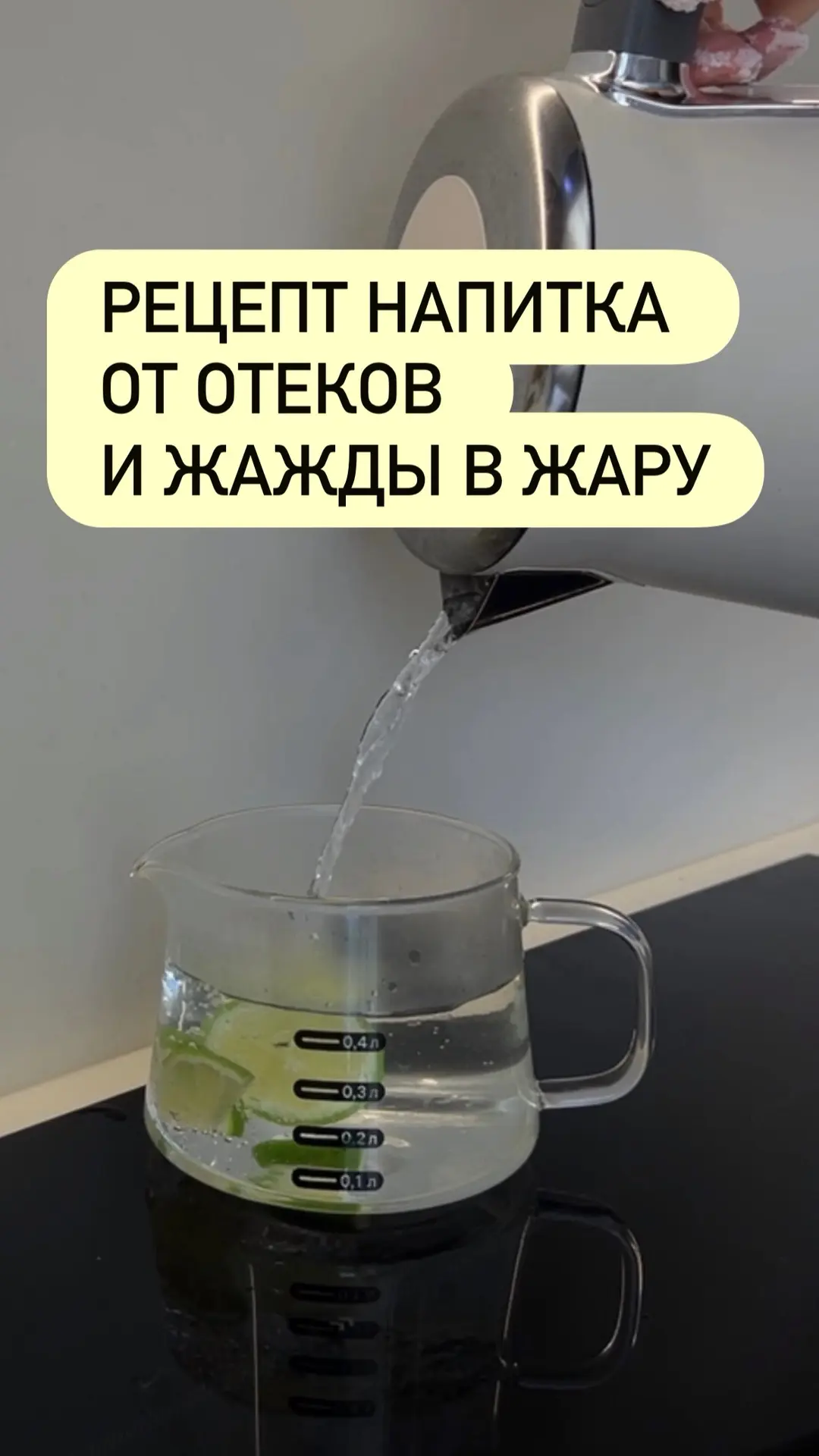 А как вы?