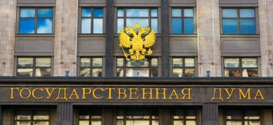 Кабмин внес в Госдуму проект бюджета на 2027-2029 годы