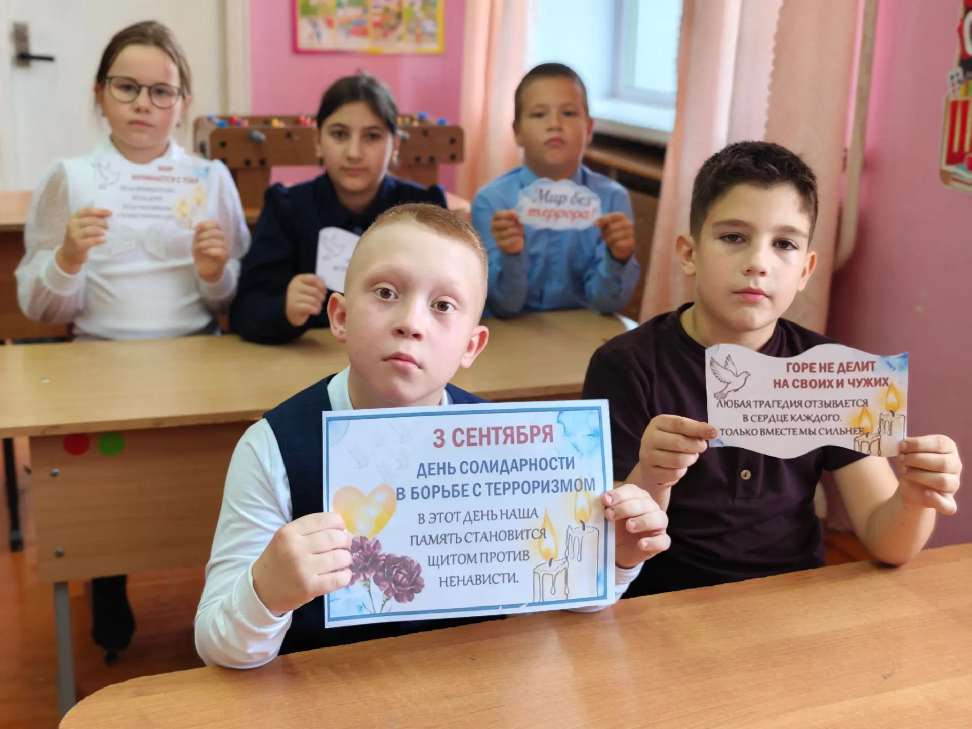 «Мы против террора»: разговор о важном с нашими младшеклассниками 🕊️